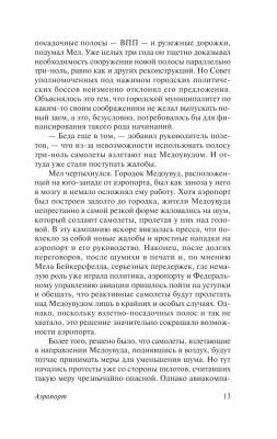 Аэропорт с доставкой по Минску от 70 рублей бесплатно!